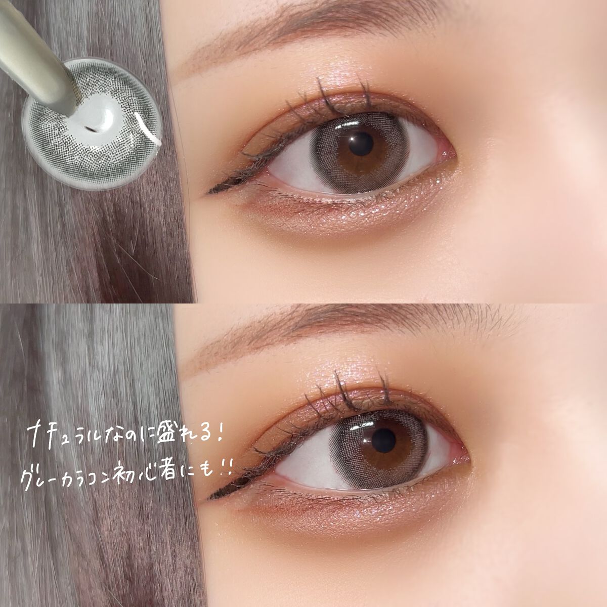 ゆっちゃん on LIPS 「【激盛れ】グレーカラコン初心者さんにオススメなカラーみつけた!..」(2枚目)