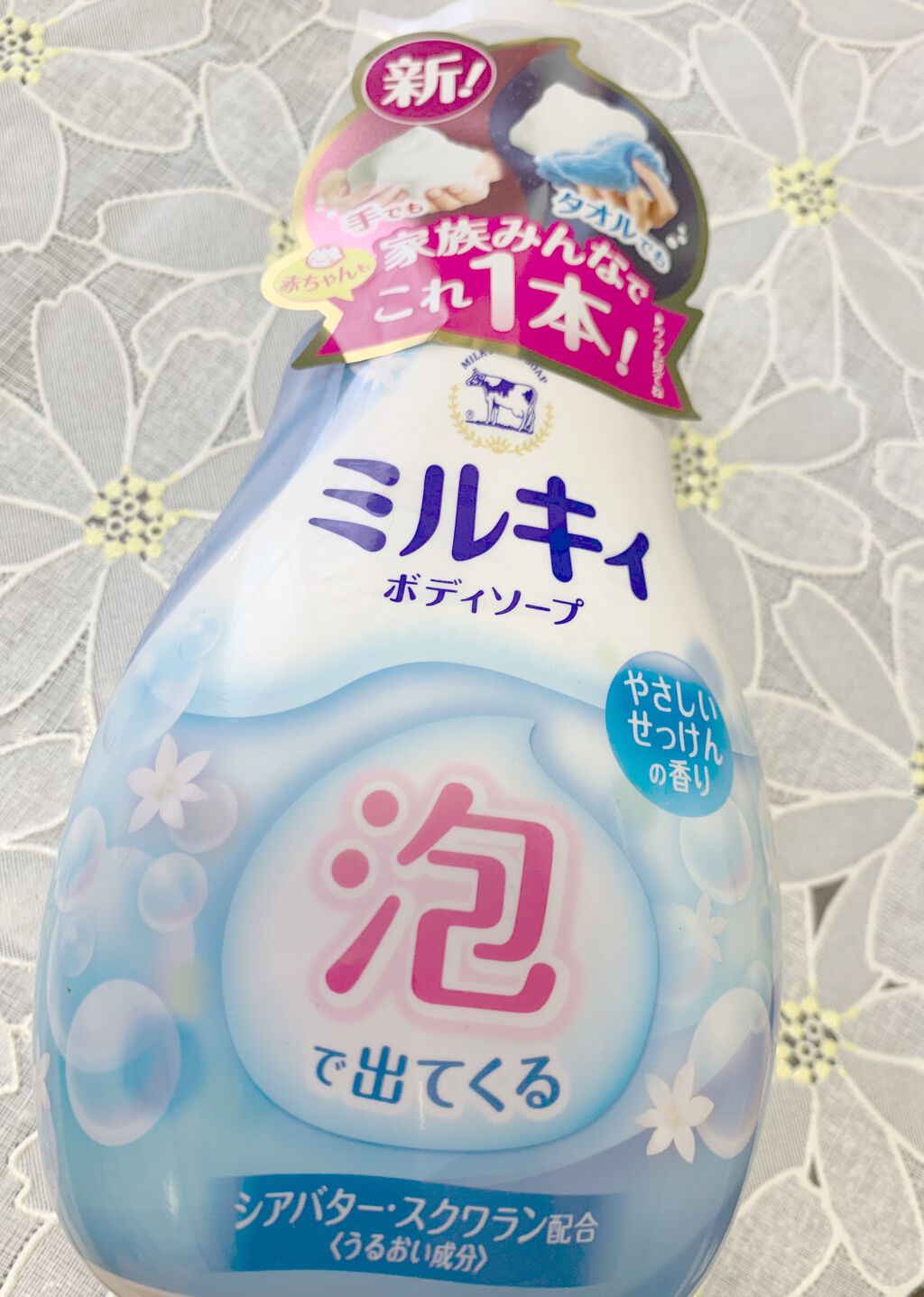 を使ったクチコミ（2枚目）