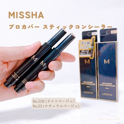 M プロカバー スティックコンシーラー/MISSHA/スティックコンシーラーを使ったクチコミ(2枚目)