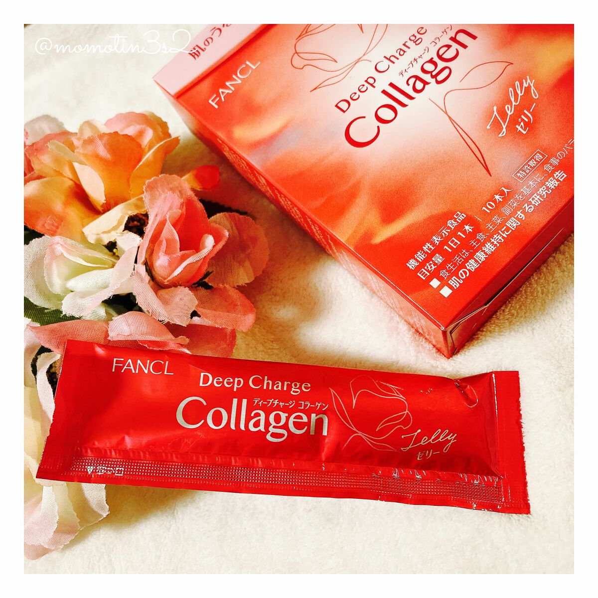 ディープチャージ コラーゲン スティックゼリー/ファンケル/美容サプリメントを使ったクチコミ(3枚目)