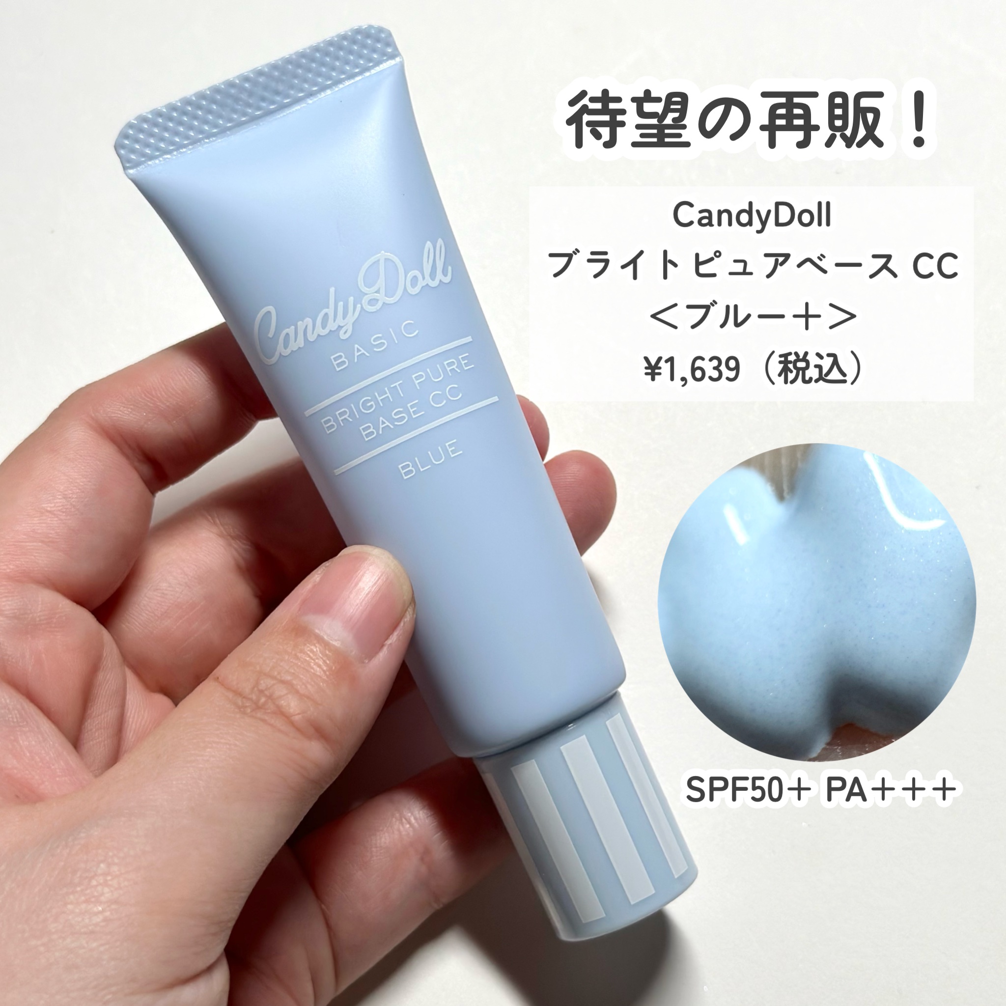 ブライトピュアベースCC/CandyDoll/CCクリームを使ったクチコミ（3枚目）