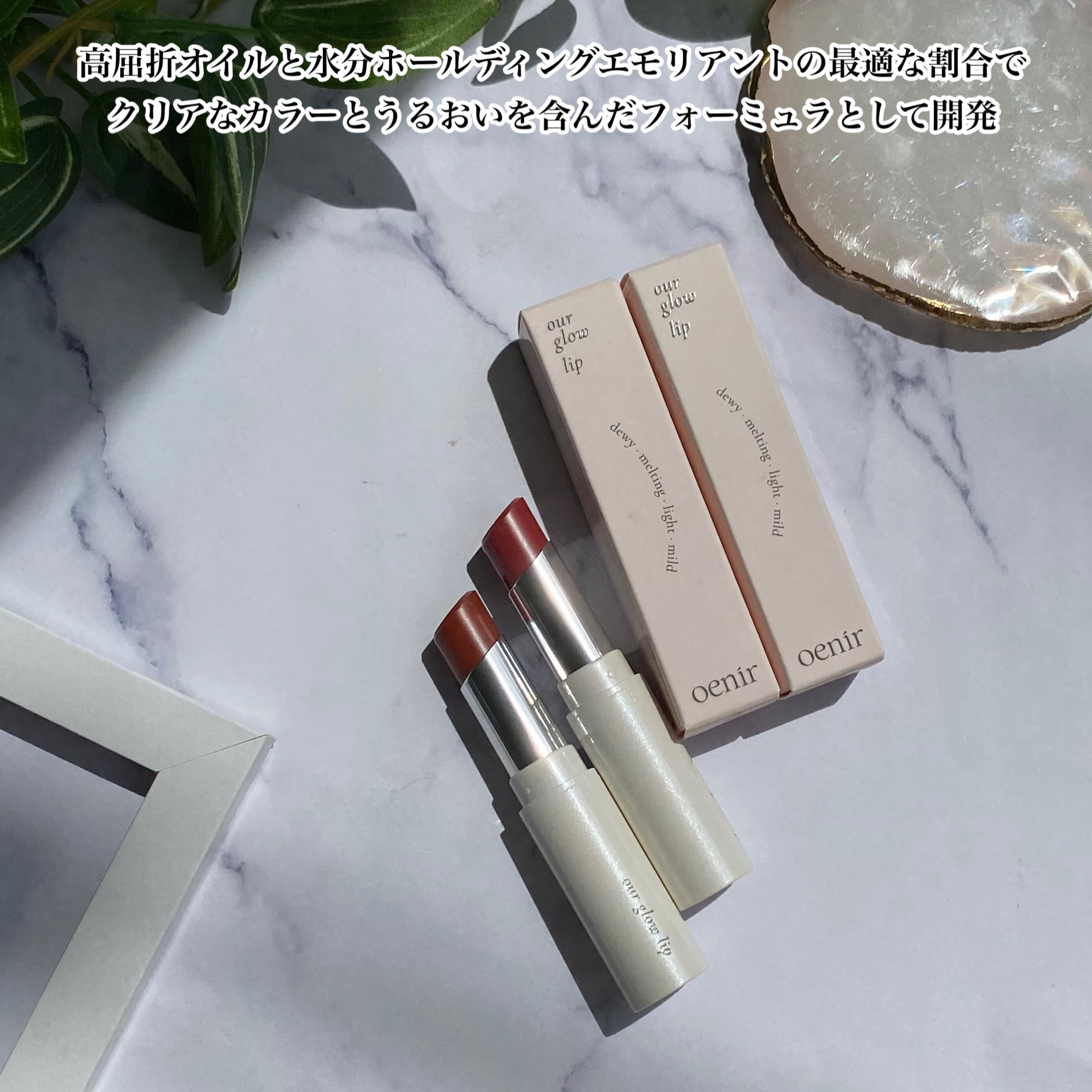 アワーグロウリップ/oenir/口紅を使ったクチコミ（3枚目）