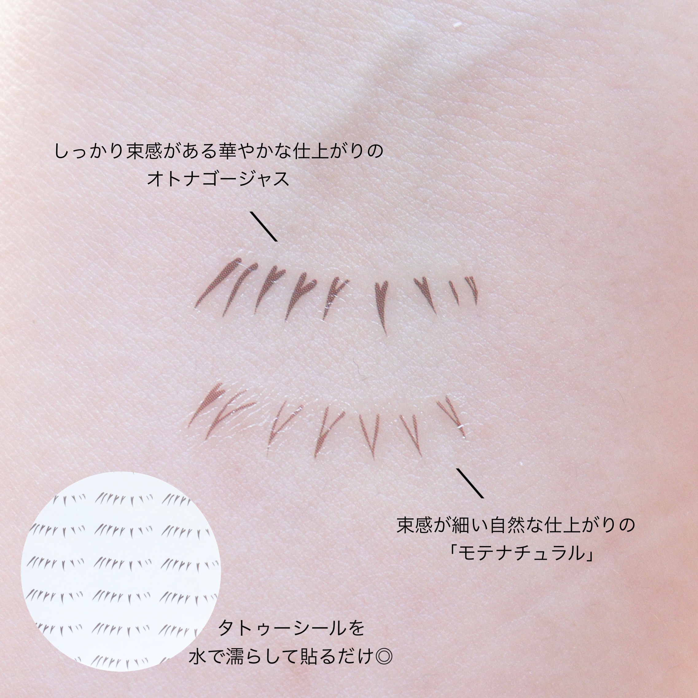 貼るだけ下まつげシール　 オトナゴージャス/秒速整形/つけまつげを使ったクチコミ（3枚目）