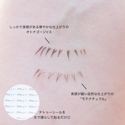 貼るだけ下まつげシール  モテナチュラル/秒速整形/つけまつげを使ったクチコミ(3枚目)