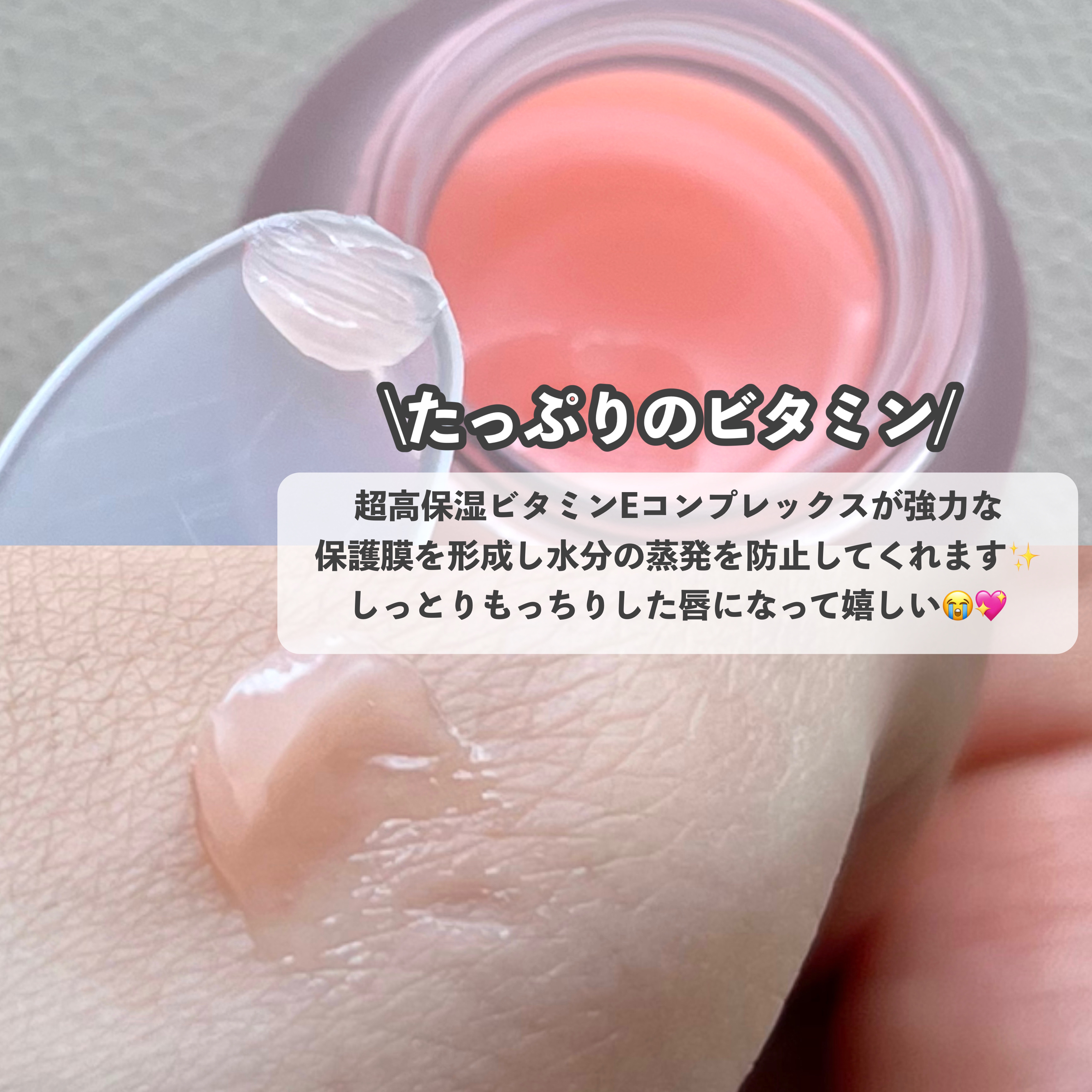 ビタグレーズドリップマスク/TOCOBO/リップマスクを使ったクチコミ（3枚目）