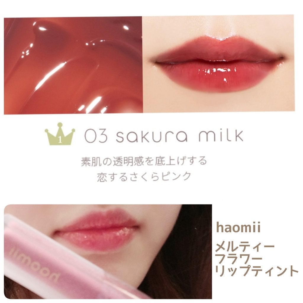 Melty flower lip tint/haomii/口紅を使ったクチコミ(4枚目)