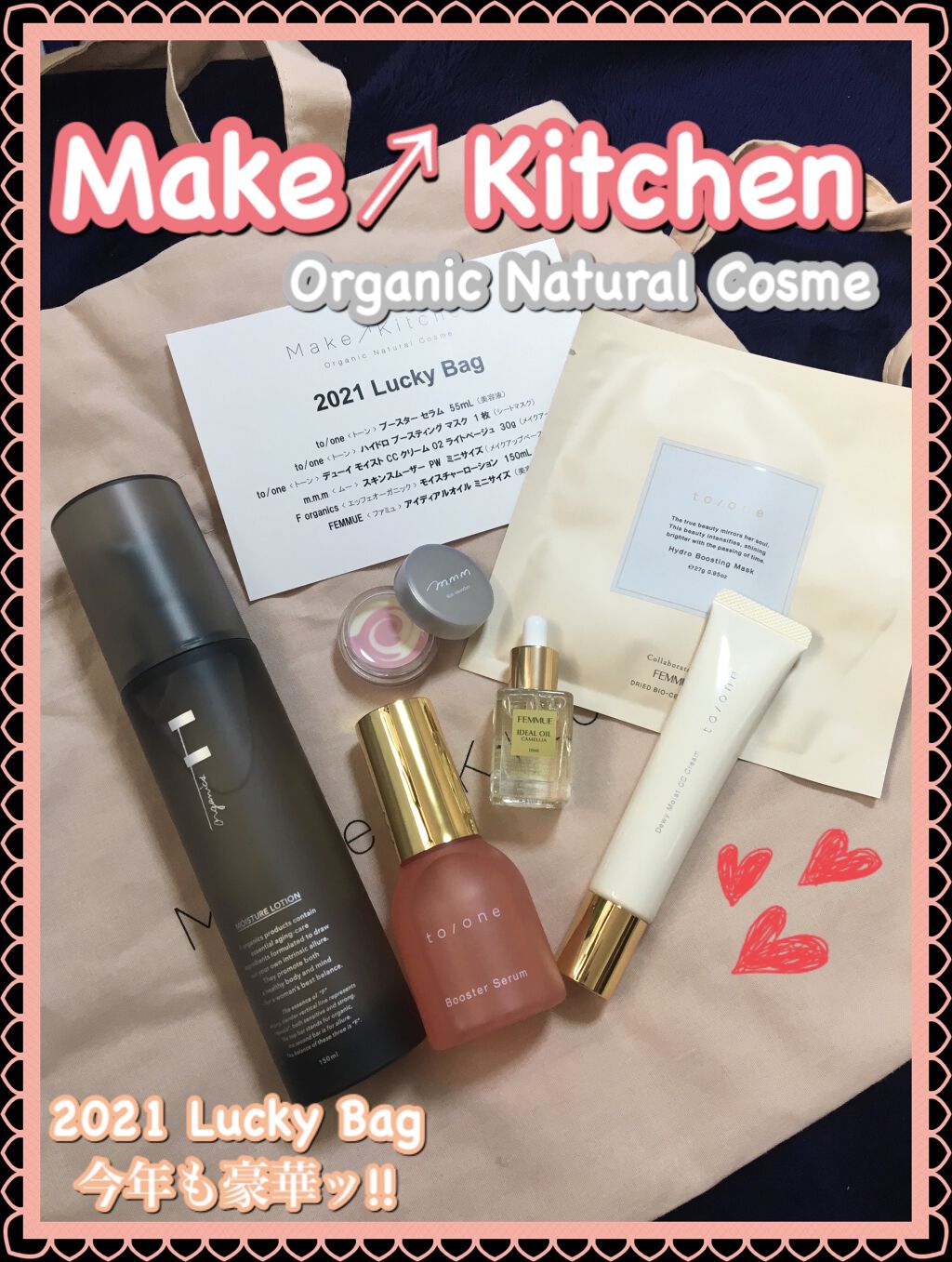 トーン ブースター セラム/to/one/ブースター・導入液を使ったクチコミ（1枚目）