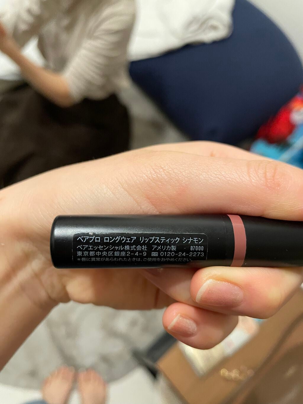 ベアプロ ロングウェア リップスティック/bareMinerals/口紅を使ったクチコミ(1枚目)