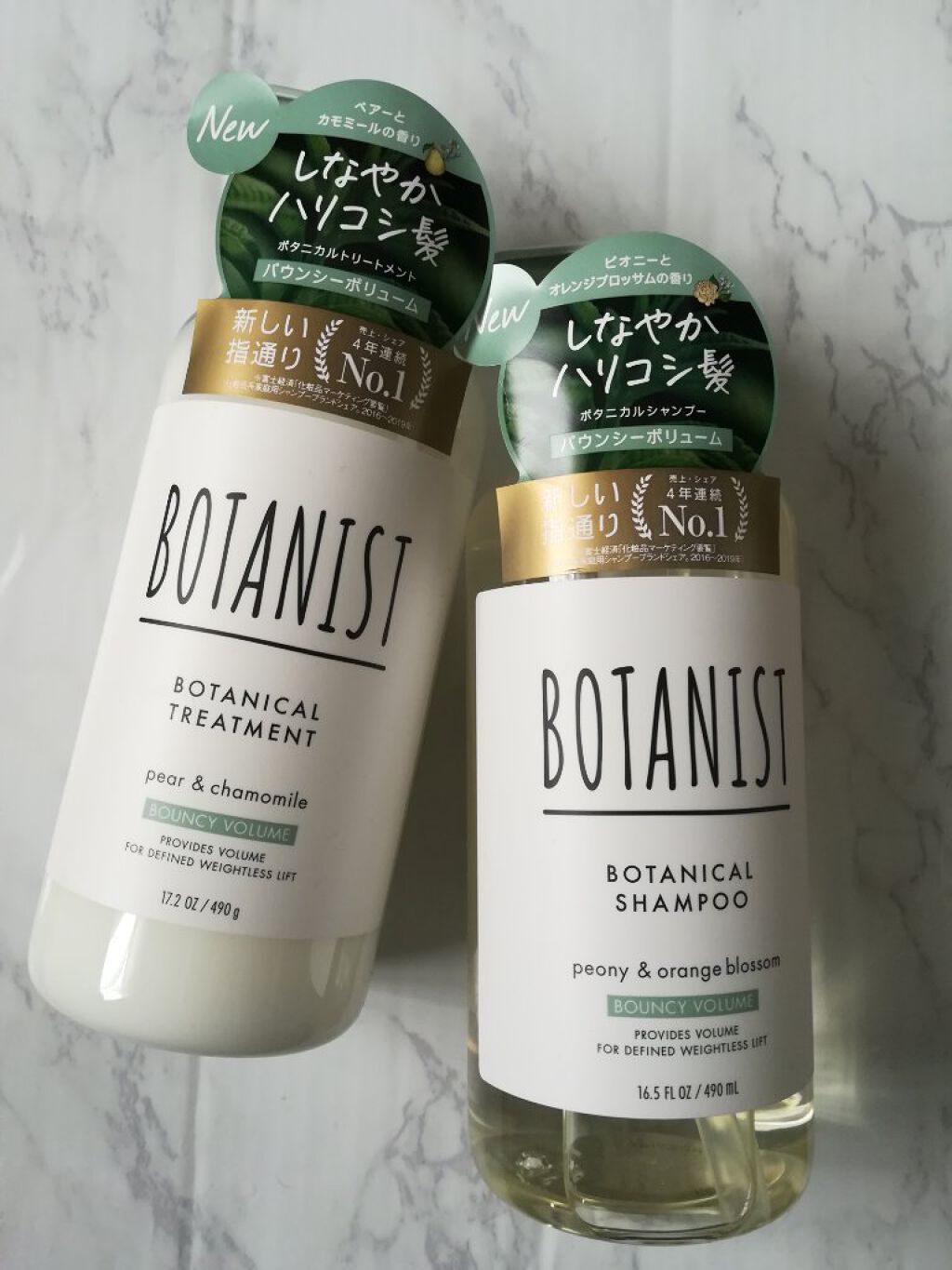 ボタニカルシャンプー/トリートメント(バウンシーボリューム) /BOTANIST/シャンプー・コンディショナーを使ったクチコミ(1枚目)