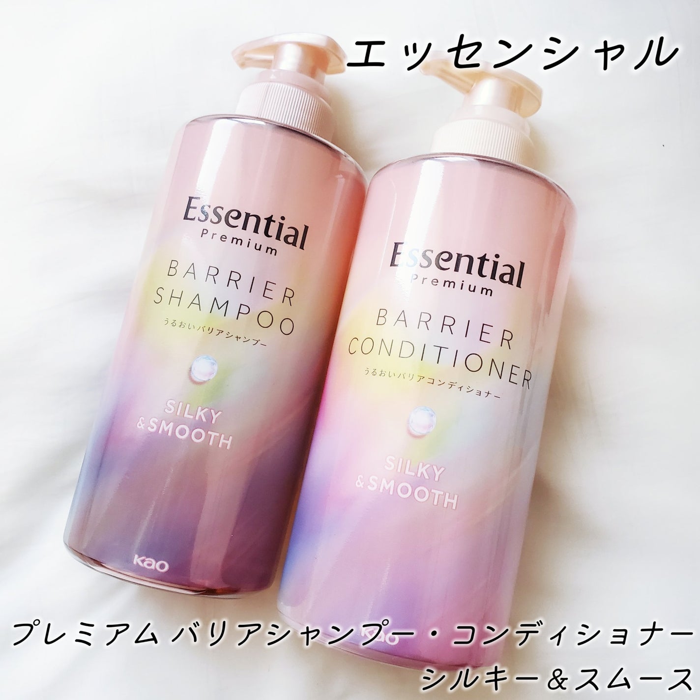 エッセンシャルプレミアム バリアシャンプー・コンディショナー シルキー&スムース/エッセンシャル/市販シャンプーを使ったクチコミ(2枚目)