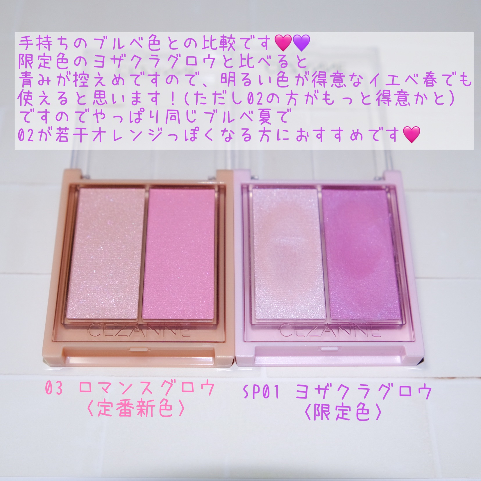 フェイスグロウカラー/CEZANNE/クリームハイライトを使ったクチコミ（3枚目）