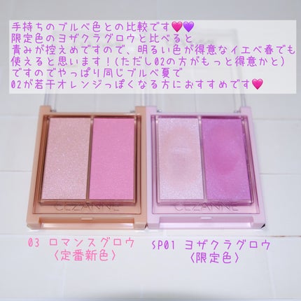 フェイスグロウカラー/CEZANNE/クリームハイライトを使ったクチコミ(3枚目)