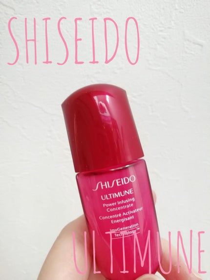 アルティミューン™ パワライジング コンセントレート N/SHISEIDO/美容液を使ったクチコミ(1枚目)