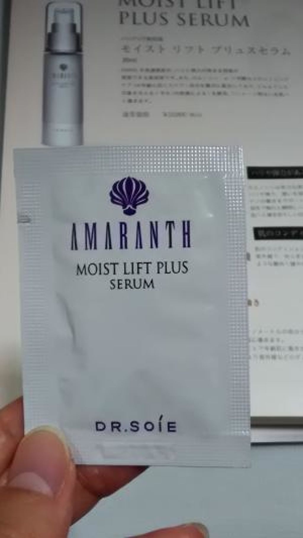 モイストリフトプリュスセラム/ドクターソワ/美容液を使ったクチコミ（1枚目）