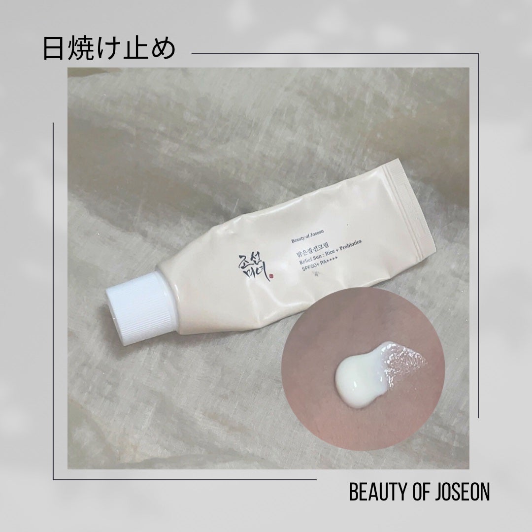 リリーフサンライス + プロバイオティクス/Beauty of Joseon/日焼け止めクリームを使ったクチコミ(1枚目)