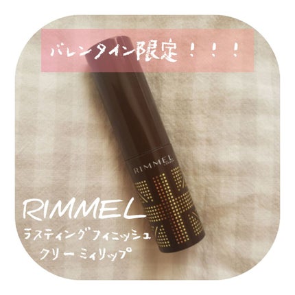 ラスティングフィニッシュ クリーミィ リップ/リンメル ロンドン/口紅を使ったクチコミ(1枚目)