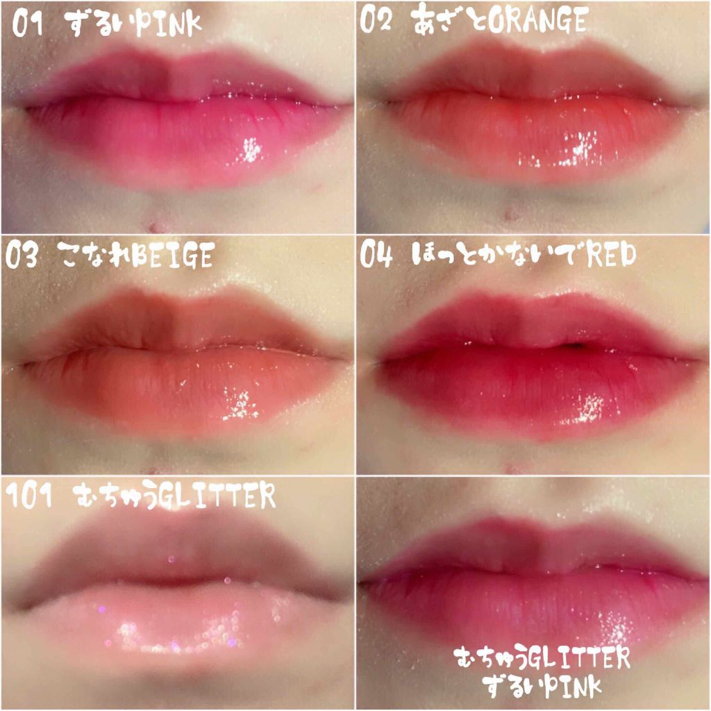 つやぷるリップR/b idol/口紅を使ったクチコミ(2枚目)