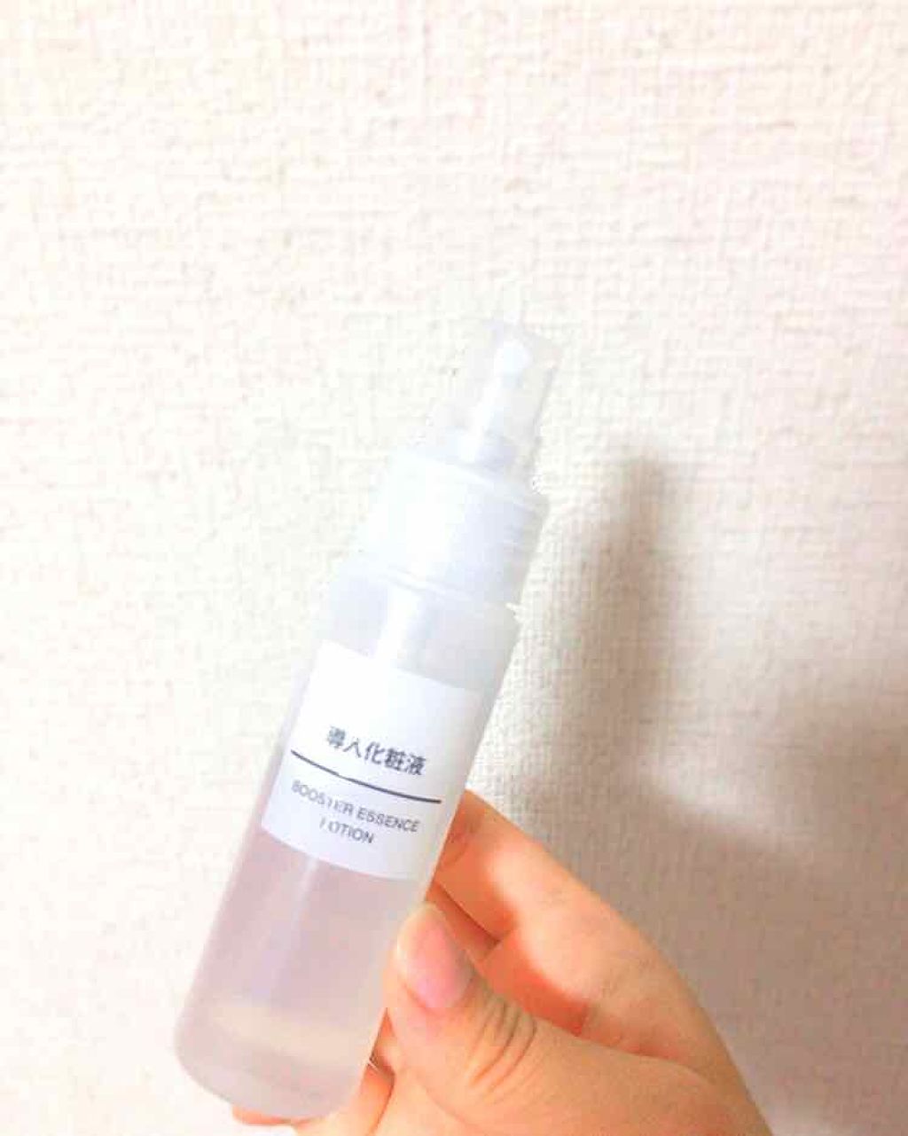 導入化粧液/無印良品/ブースター・導入液を使ったクチコミ(1枚目)