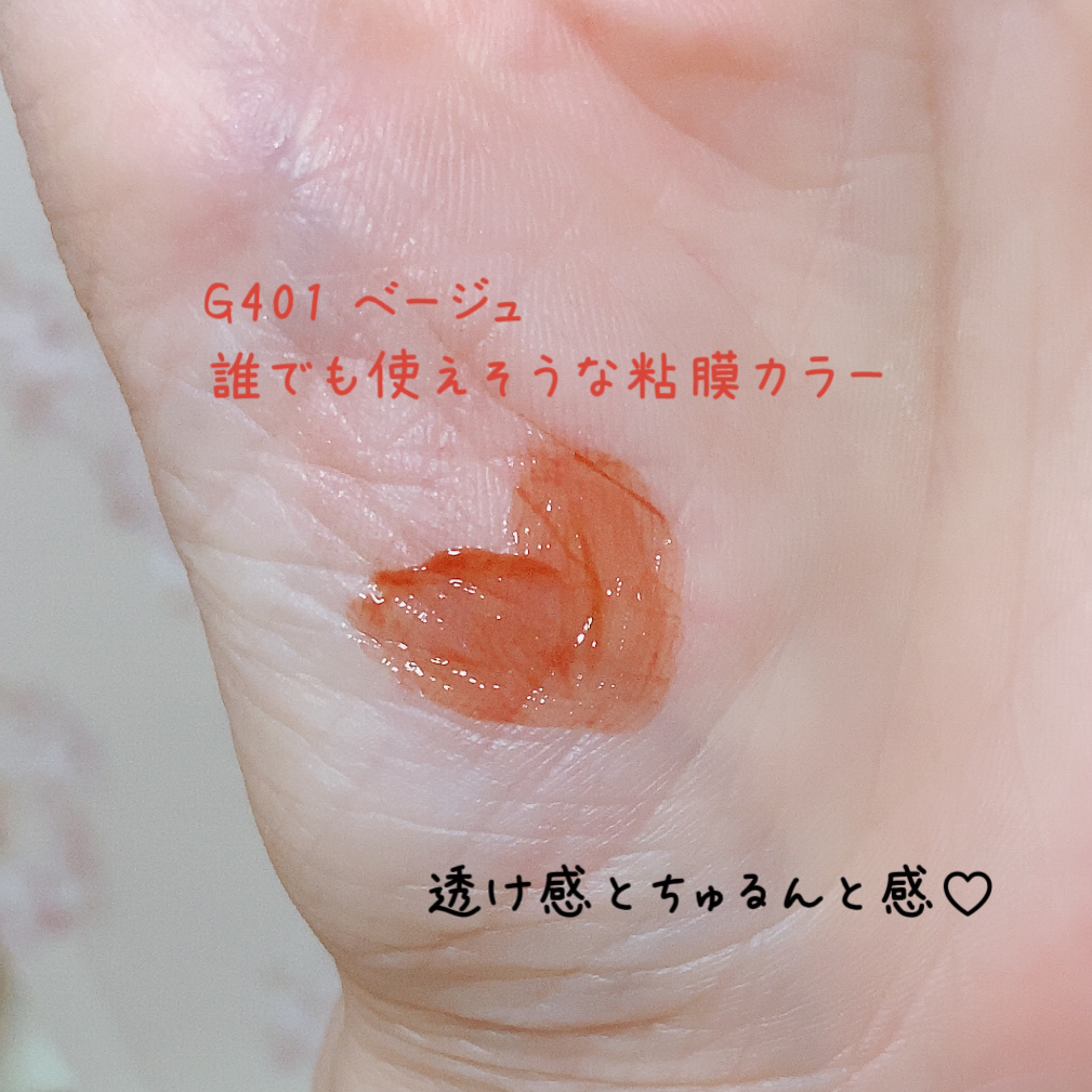 珠玉流光リップティント/花西子/リップティントを使ったクチコミ（3枚目）