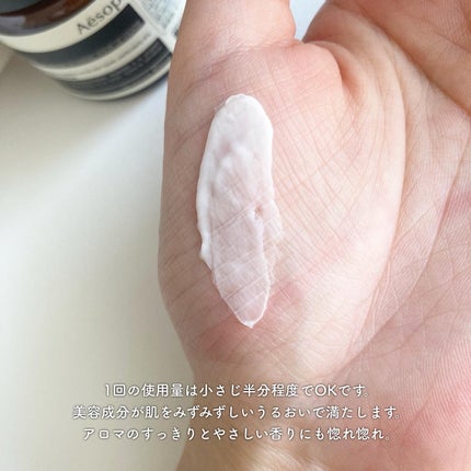 パセリ フェイシャル ハイドレーティング クリーム/Aesop/フェイスクリームを使ったクチコミ(4枚目)