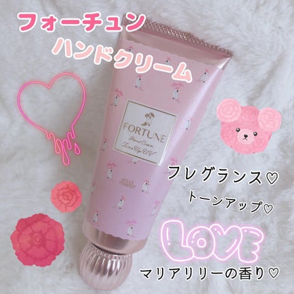 フレグランス トーンアップ ハンドクリーム/フォーチュン/ハンドクリームを使ったクチコミ(1枚目)