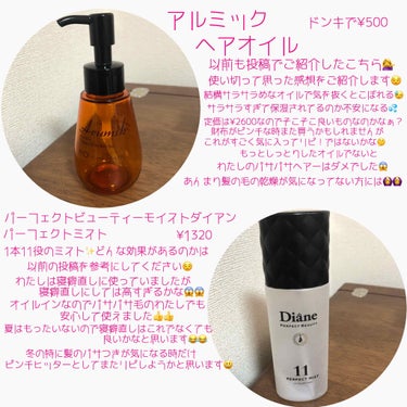 七南 on LIPS 「こんにちは☺️今回は使い切りヘアケアをご紹介したいと思います🍎..」（2枚目）