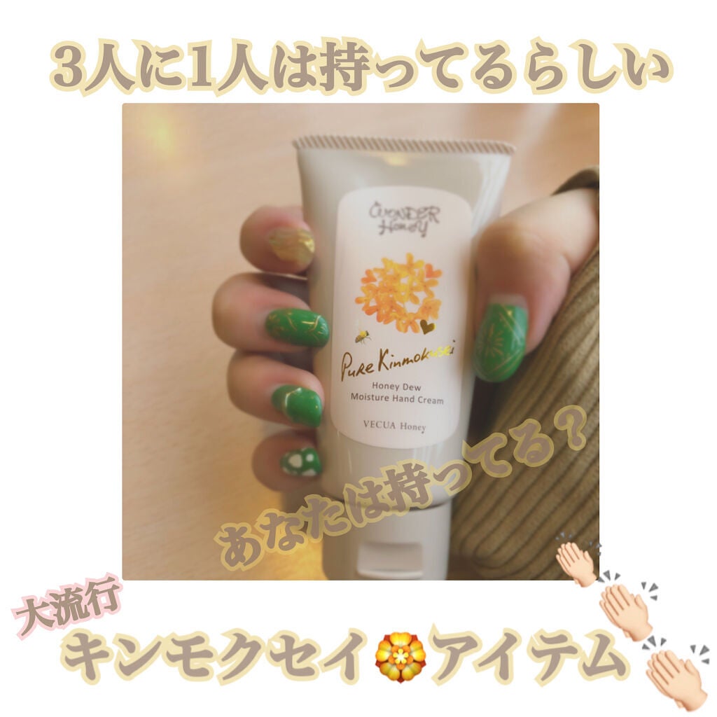 ワンダーハニー とろとろハンドクリーム ピュアキンモクセイ/VECUA Honey/ハンドクリームを使ったクチコミ(1枚目)