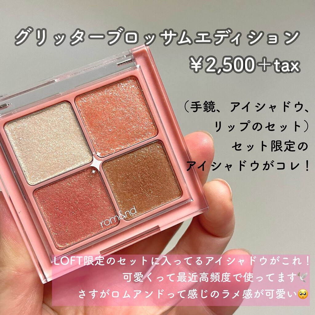 ベターザンアイズ/rom&nd/アイシャドウパレットを使ったクチコミ（2枚目）