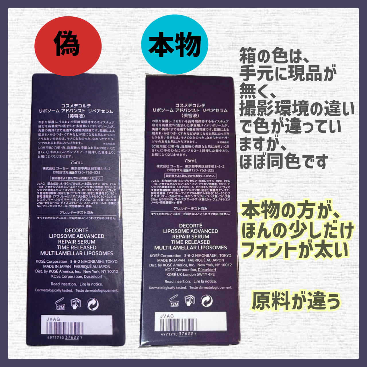 リポソーム アドバンスト　リペアセラム/DECORTÉ/美容液を使ったクチコミ（3枚目）