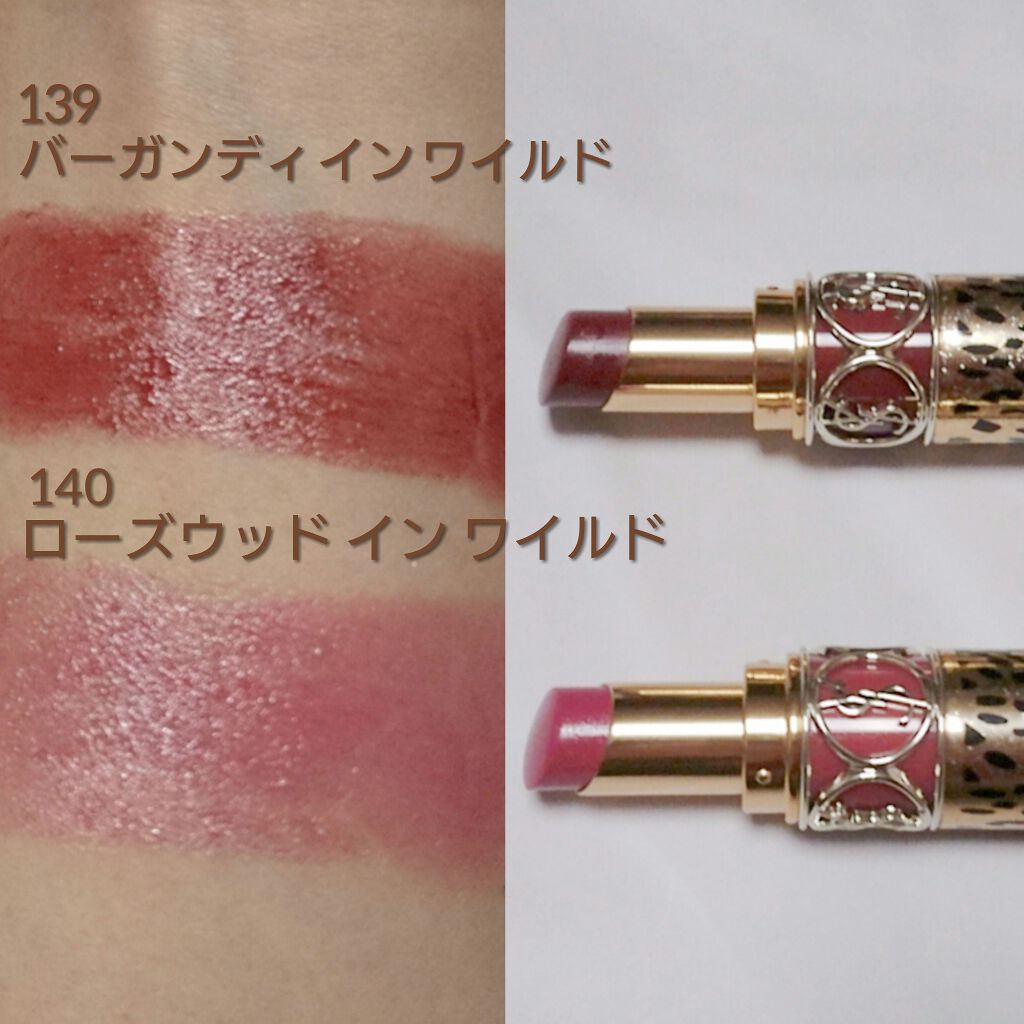 ルージュ ヴォリュプテ シャイン/YVES SAINT LAURENT BEAUTE/口紅を使ったクチコミ(2枚目)
