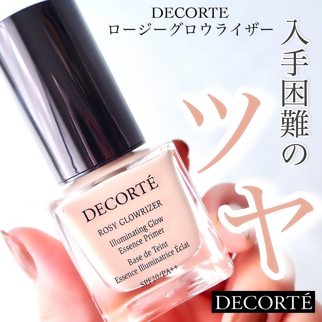 ロージー グロウライザー/DECORTÉ/化粧下地を使ったクチコミ(1枚目)