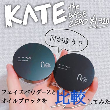 フェイスパウダーZ/KATE/ルースパウダーを使ったクチコミ（1枚目）