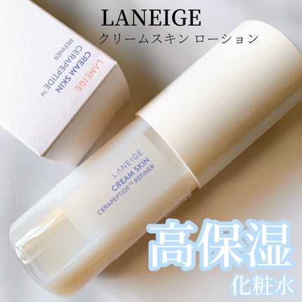 クリームスキン ローション/LANEIGE/化粧水を使ったクチコミ(1枚目)
