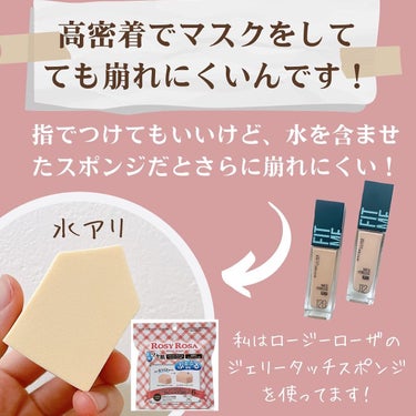 フィットミー リキッドファンデーション R/MAYBELLINE NEW YORK/リキッドファンデーションを使ったクチコミ（3枚目）