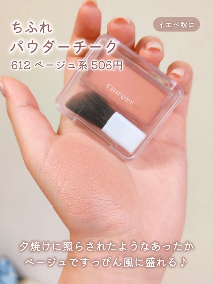 ナチュラル チークN/CEZANNE/パウダーチークを使ったクチコミ(3枚目)