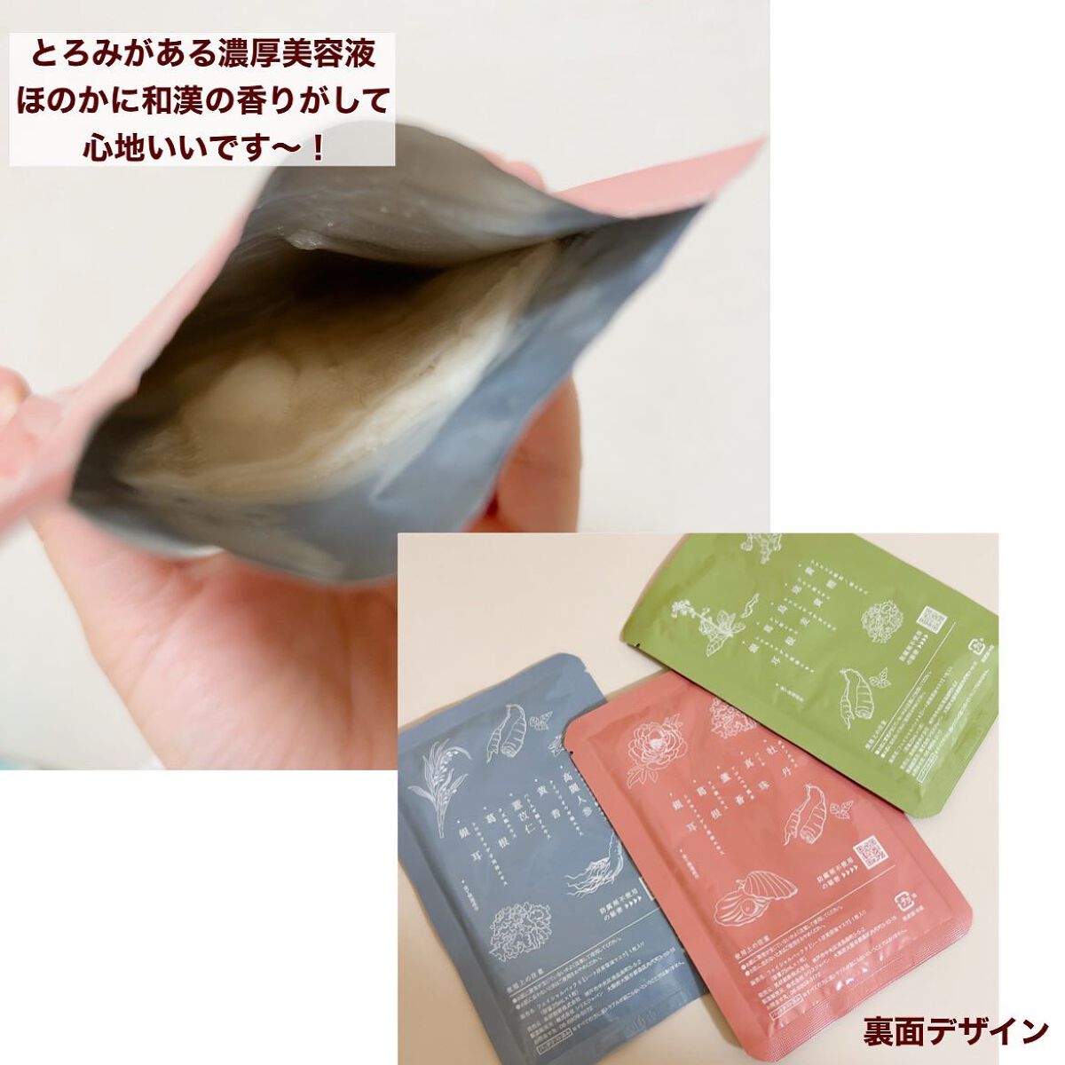 バウンシープラスフェイシャルパック/采之汲/シートマスク・パックを使ったクチコミ(5枚目)