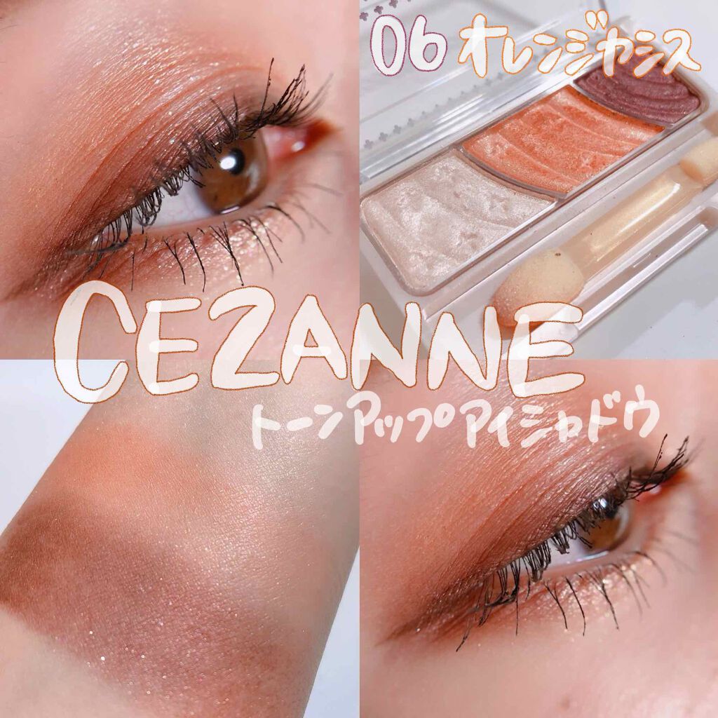 トーンアップアイシャドウ/CEZANNE/アイシャドウパレットを使ったクチコミ（1枚目）