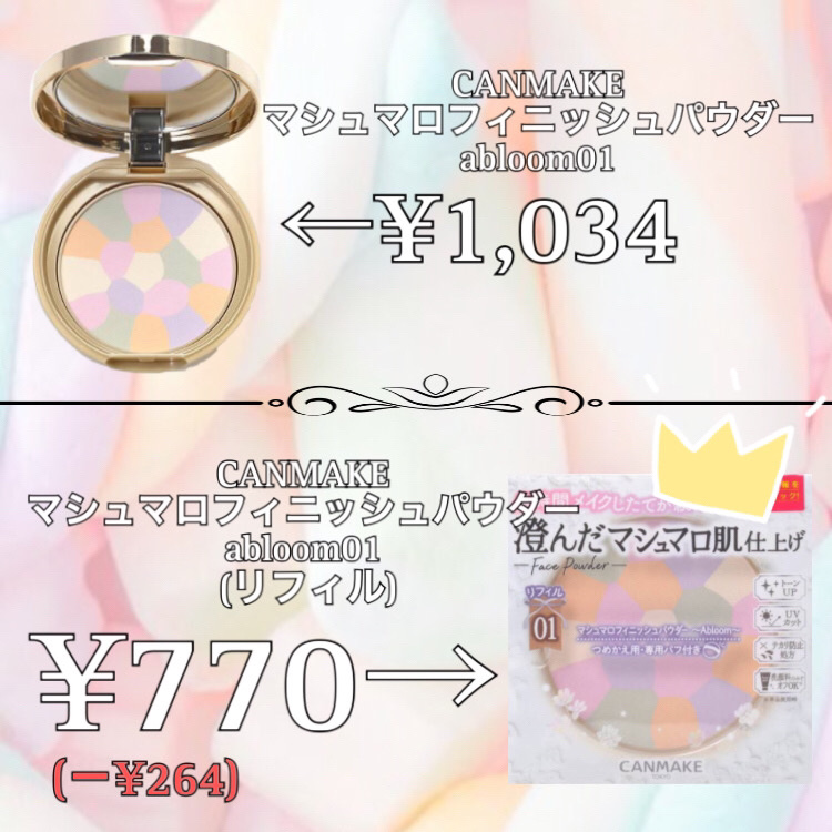 トランスペアレントフィニッシュパウダー/キャンメイク/プレストパウダーを使ったクチコミ（2枚目）