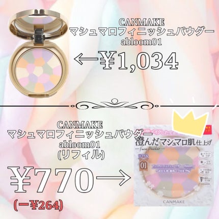 トランスペアレントフィニッシュパウダー/キャンメイク/プレストパウダーを使ったクチコミ(2枚目)