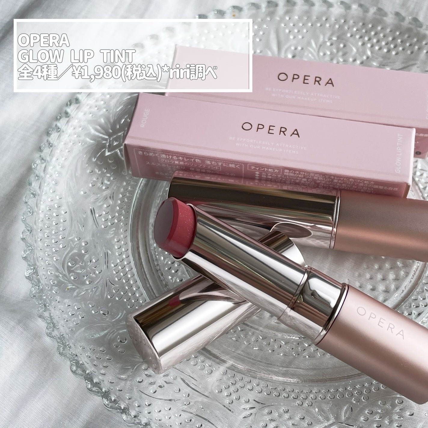 オペラ グロウリップティント/OPERA/リップティントを使ったクチコミ(2枚目)