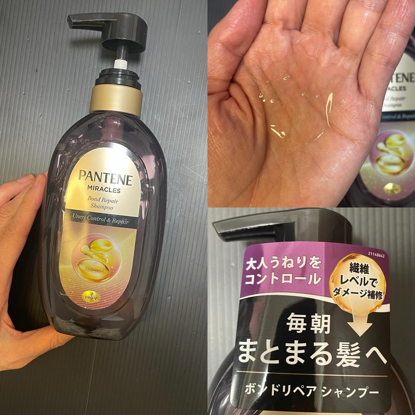 ミラクルズ うねりコントロール&リペア ボンドリペア シャンプー/トリートメント/パンテーン/市販シャンプーを使ったクチコミ(2枚目)