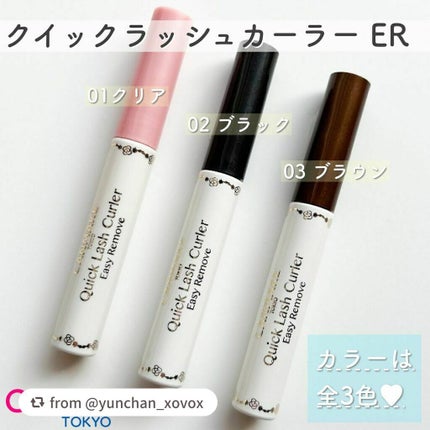 クイックラッシュカーラーER/キャンメイク/マスカラ下地を使ったクチコミ(3枚目)