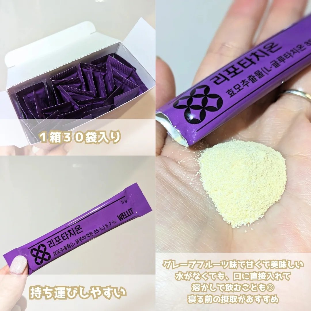 LIPOTATHIONE/WELLIT/健康サプリメントを使ったクチコミ（2枚目）