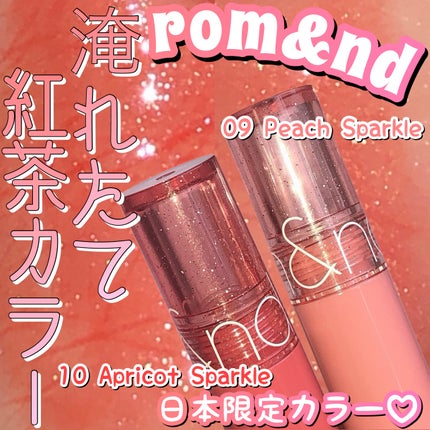 グラスティングカラーグロス/rom&nd/リップグロスを使ったクチコミ(1枚目)