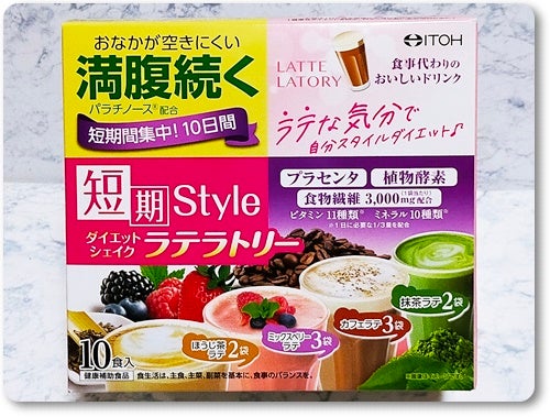 短期スタイル ダイエットシェイク/井藤漢方製薬/美容ドリンクを使ったクチコミ(1枚目)