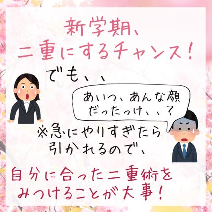 フリーファイバー120 スタンダードタイプ /メザイク/二重まぶた用アイテムを使ったクチコミ(2枚目)