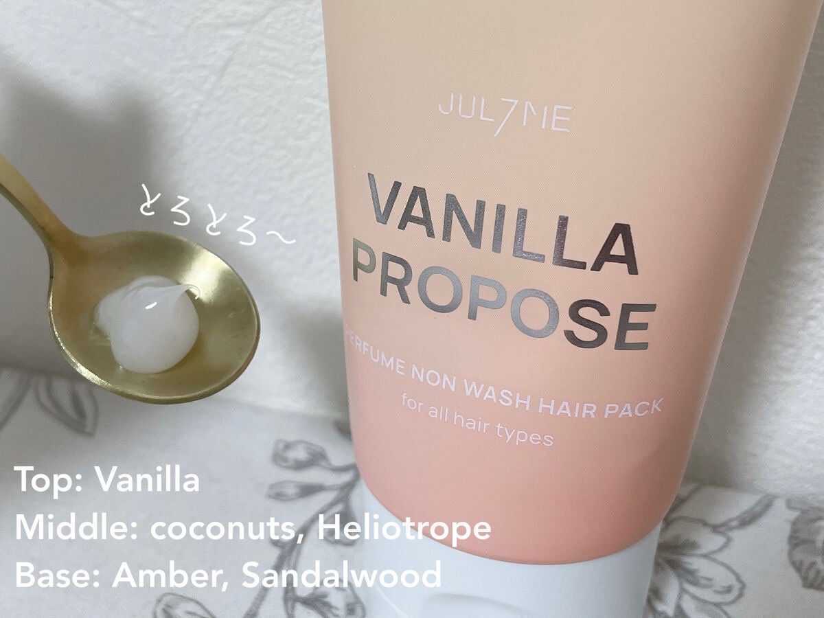 パフュームノンウォッシュヘアパック/JUL7ME/ヘアトリートメントを使ったクチコミ(2枚目)