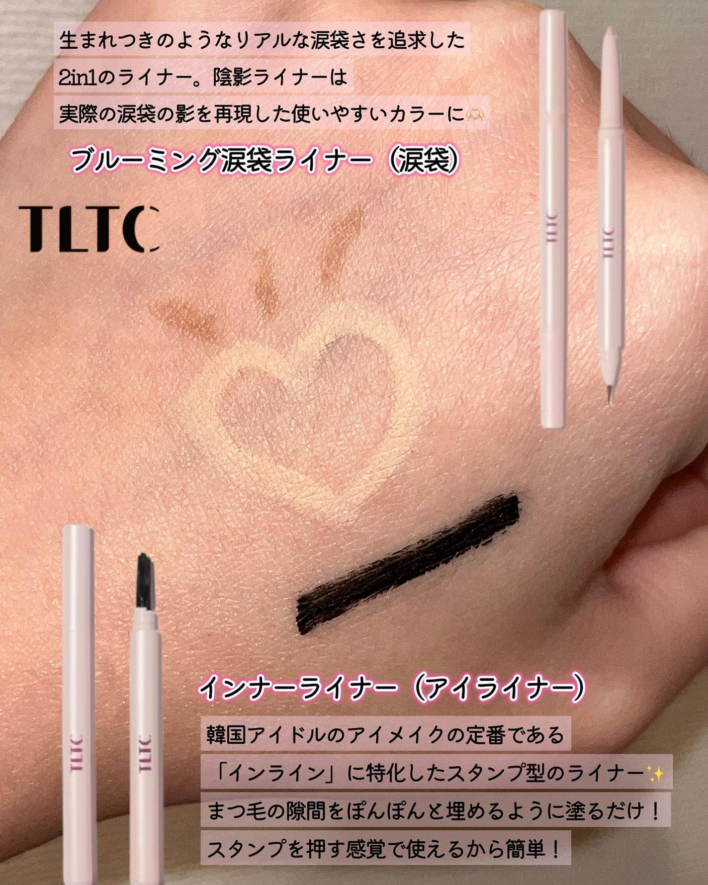 インナーライナー/TLTC/リキッドアイライナーを使ったクチコミ(4枚目)