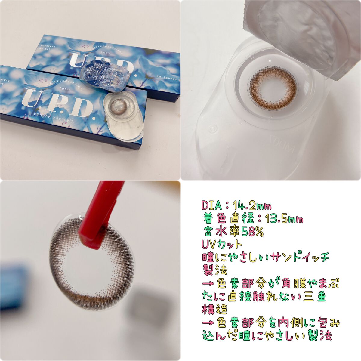 U.P.D. 1day/U.P.D./ワンデー（１DAY）カラコンを使ったクチコミ（3枚目）