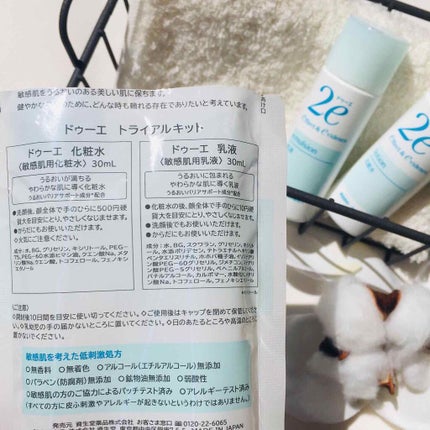 Rie_beauty on LIPS 「\敏感肌を考えた優しいつくり♪/資生堂ジャパン株式会社ド..」(4枚目)